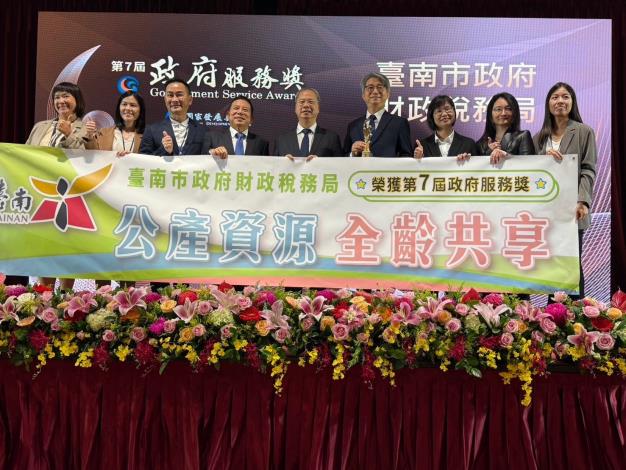 市長黃偉哲引領臺南創新財政與智慧稅務服務，打造宜居城市典範！