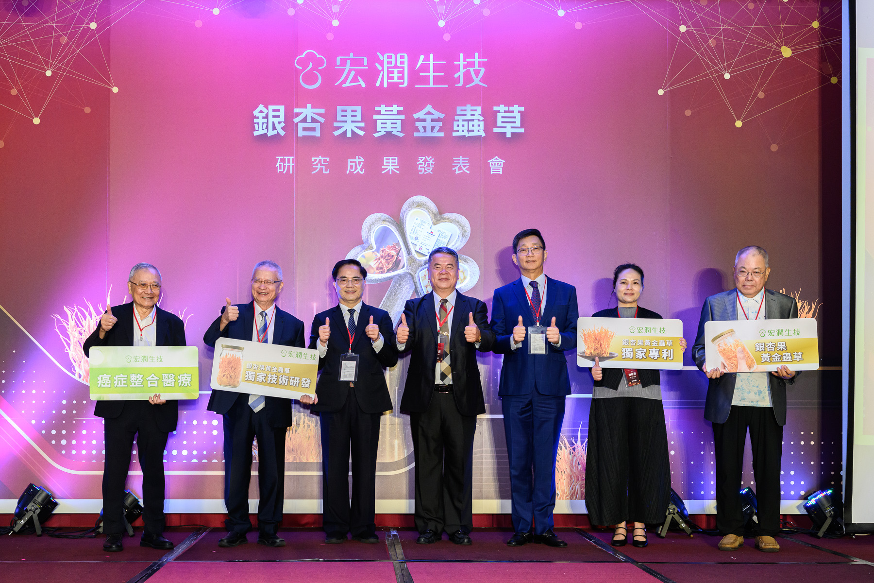 宏潤生技聯手花蓮慈濟醫學中心、國防醫學大學 公布「銀杏果黃金蟲草」研究成果 引領癌症整合醫學與骨科再生醫學新時代