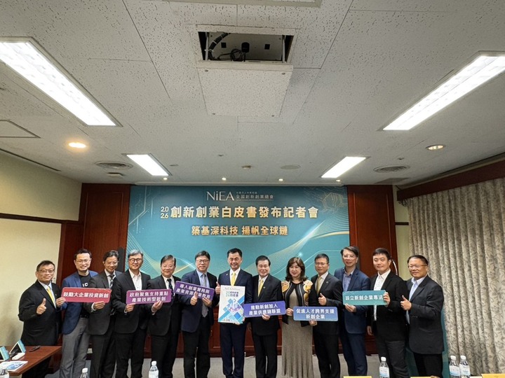 新創總會發布《2026創新創業白皮書》　總會長邱銘乾直言臺灣必須從製造走向創新