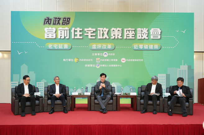 內政部住宅政策三箭齊發，實現安全、公平與永續的居住環境，青年婚育租屋補貼加碼