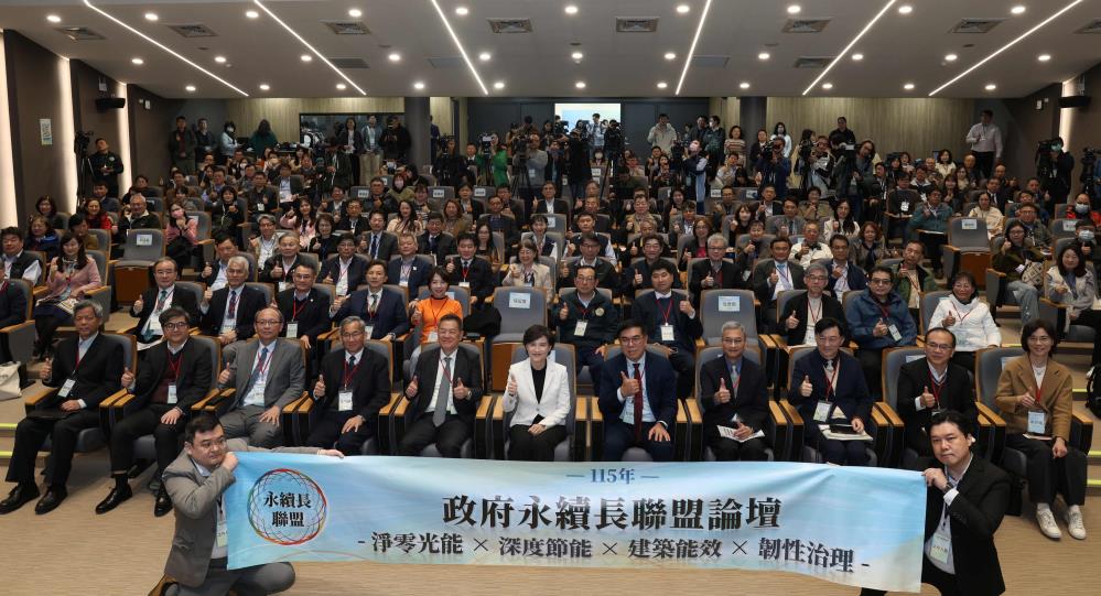 聚焦淨零與韌性治理 環境部舉辦永續長聯盟論壇深化臺灣淨零轉型