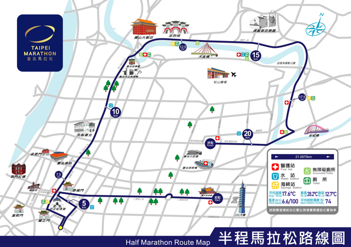 迎接「2025臺北馬拉松」21日登場　北市交通管制措施上路　用路人須提前改道、搭乘大眾運輸因應交管