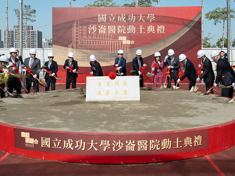 臺南成大沙崙醫院新建工程動土　賴清德總統宣示以智慧醫療為核心　打造南臺灣醫療創新新重鎮