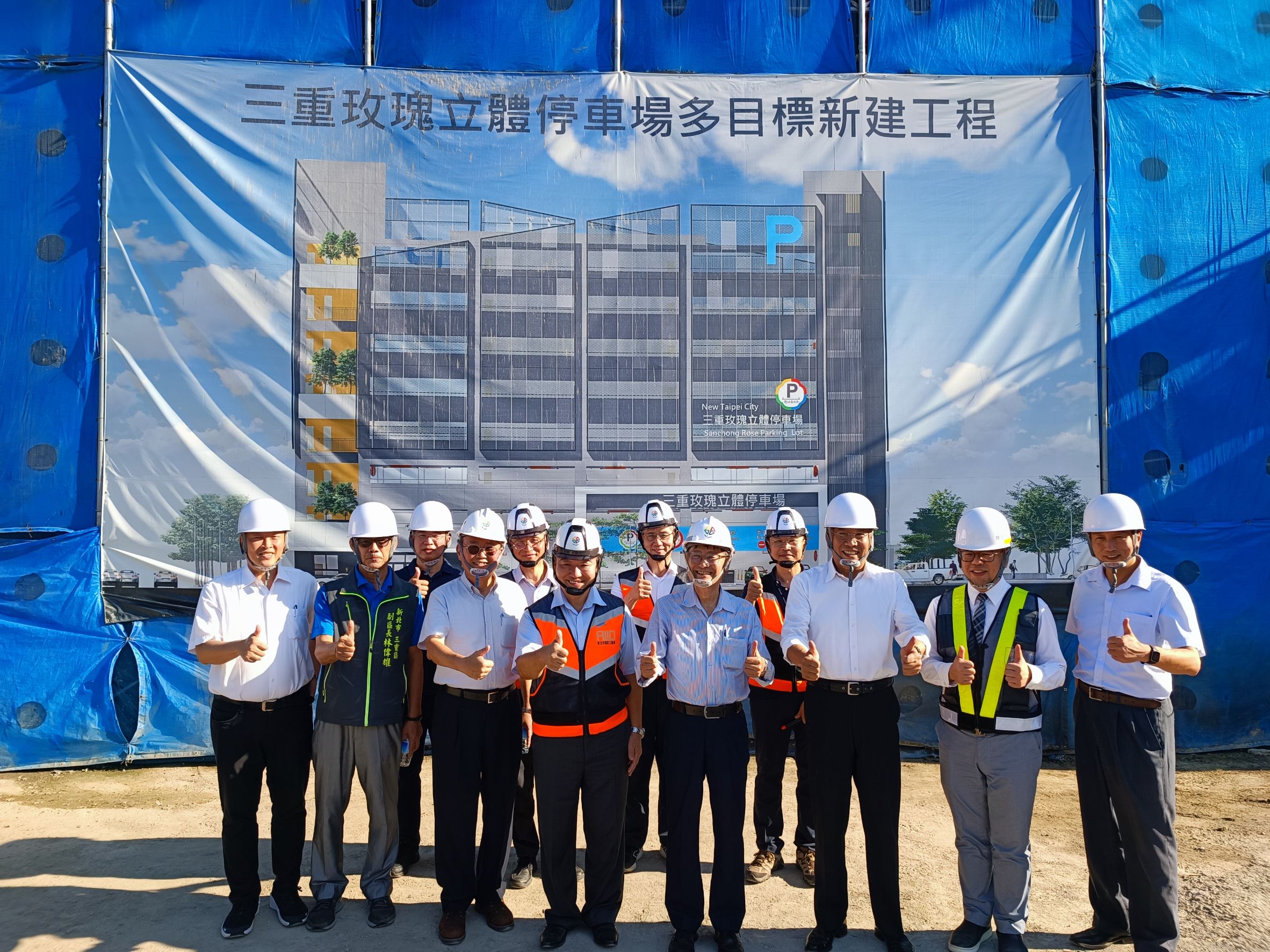 新北市三重玫瑰立體停車場工程進度超前！458車位明年5月完工啟用 終結多年停車荒