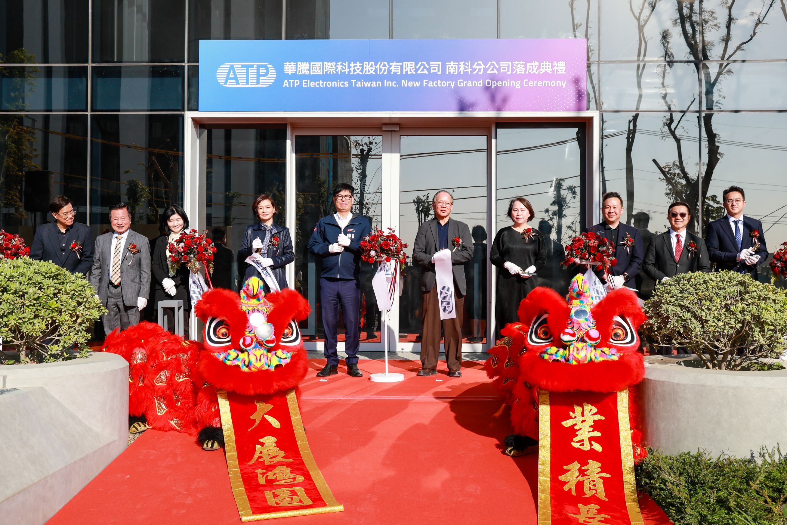 高雄橋頭科學園區首家企業廠房正式啟用　華騰國際科技進駐　南臺灣高科技產業再添動能