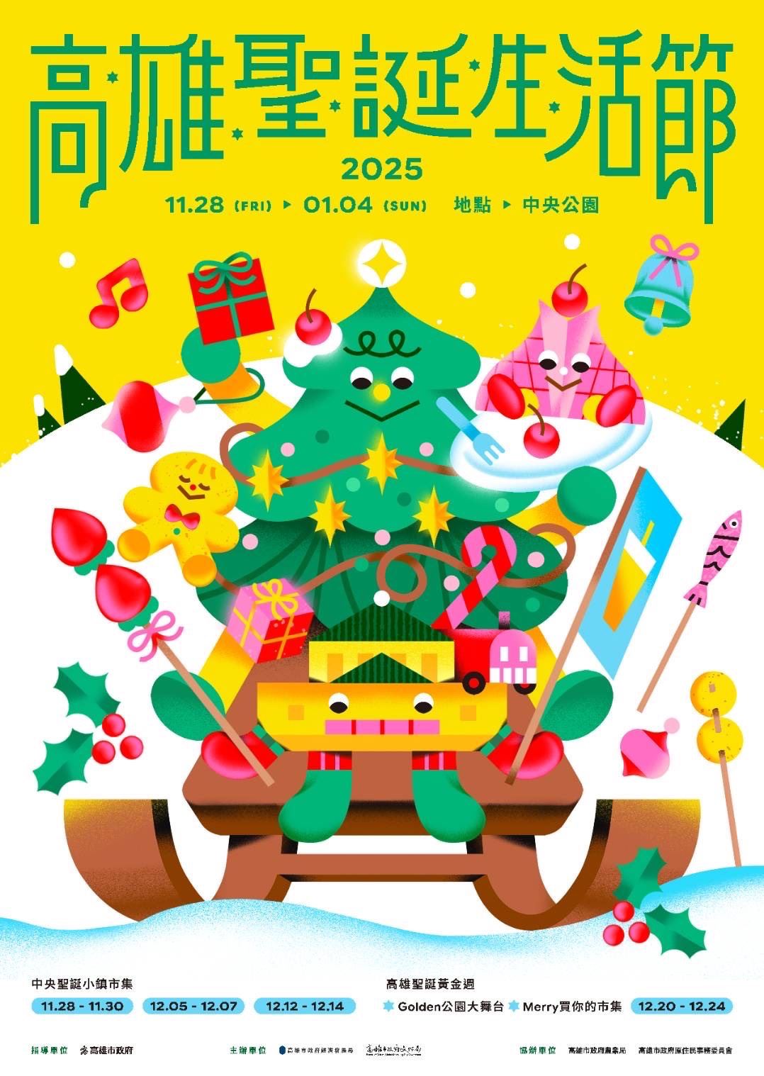 南臺灣最大聖誕慶典回來了！2025高雄聖誕生活節啟動　落日飛車、滅火器等金曲樂團霸氣領軍開唱