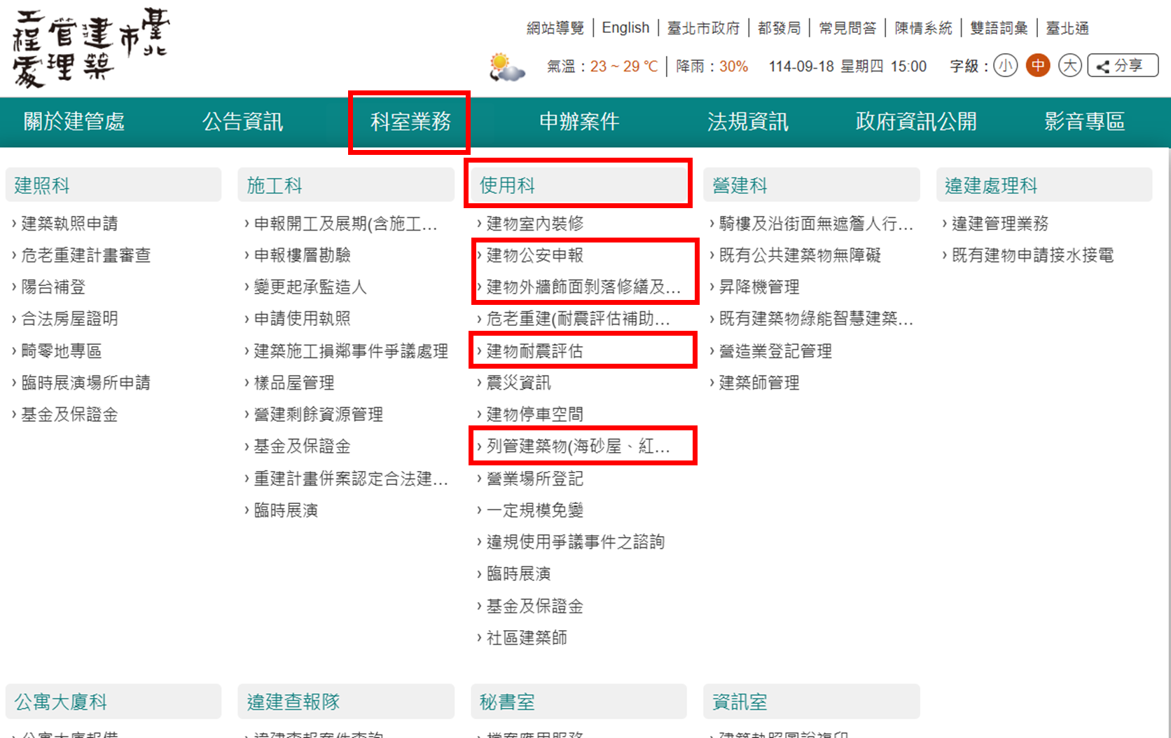 臺北市率先公開大樓健康資訊，打造透明安心交易環境，讓買屋租屋民眾選屋更放心