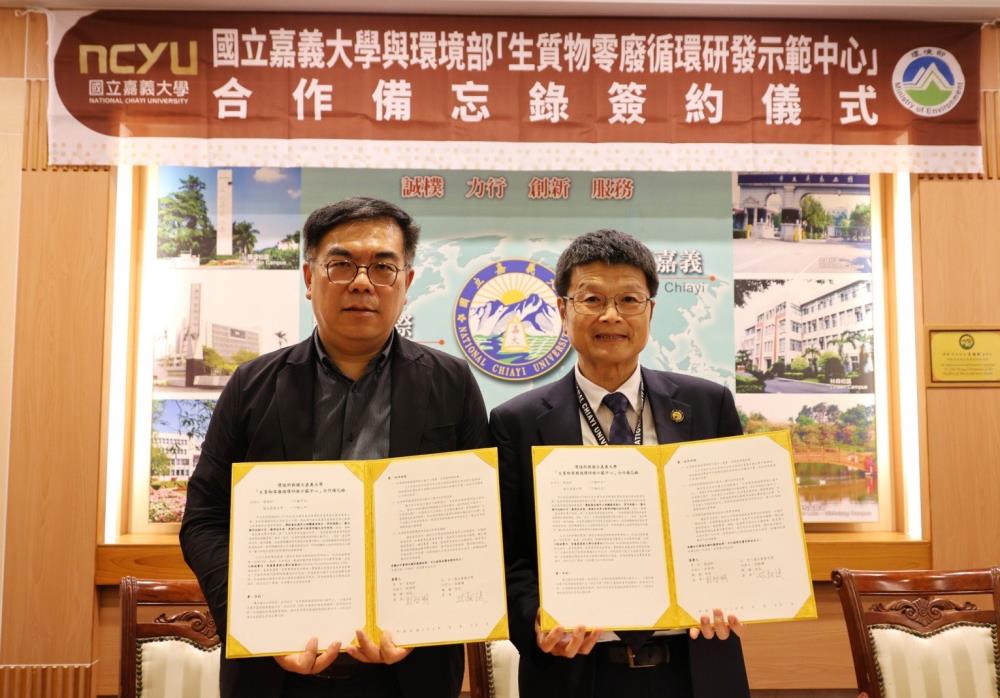 環境部攜手嘉義大學 打造全臺首座「生質物零廢循環研發示範中心」