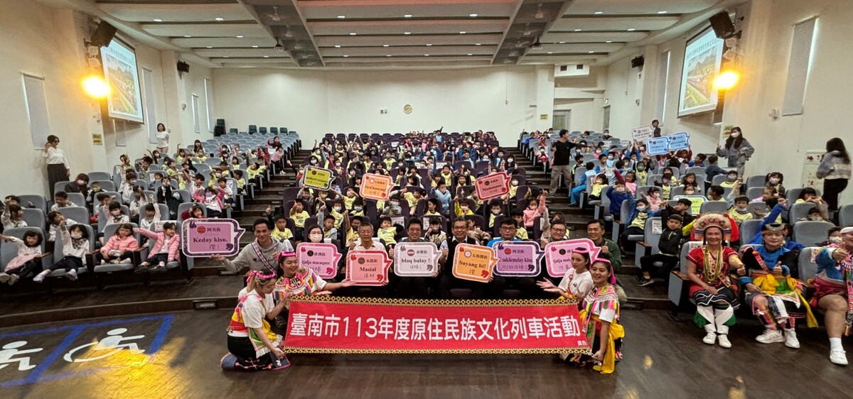 臺南原住民文化列車巡迴10年走遍37區 傳遞原住民族文化種子 扎根校園永續傳承