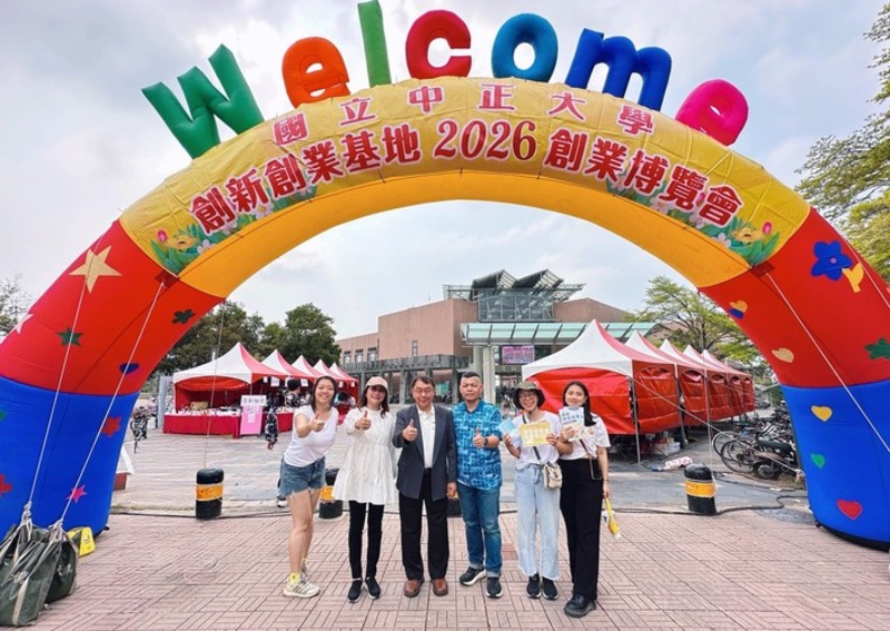 2026國立中正大學創新創業博覽會登場 展現校園新創能量 啟發青年創業動能