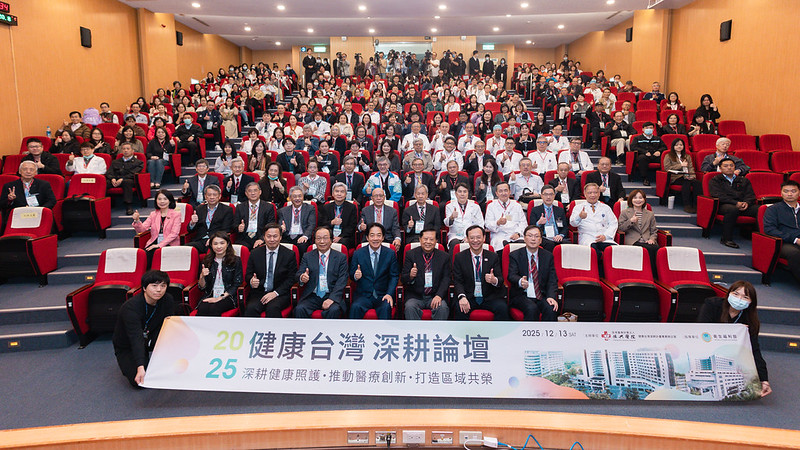 醫療預算創歷史新高！賴清德總統出席健康台灣深耕論壇　拋加碼投資、全面提升醫療服務品質