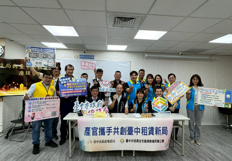 臺中市地政局攜手租賃公會 強化落實電費新制與實價登錄，租屋透明再升級