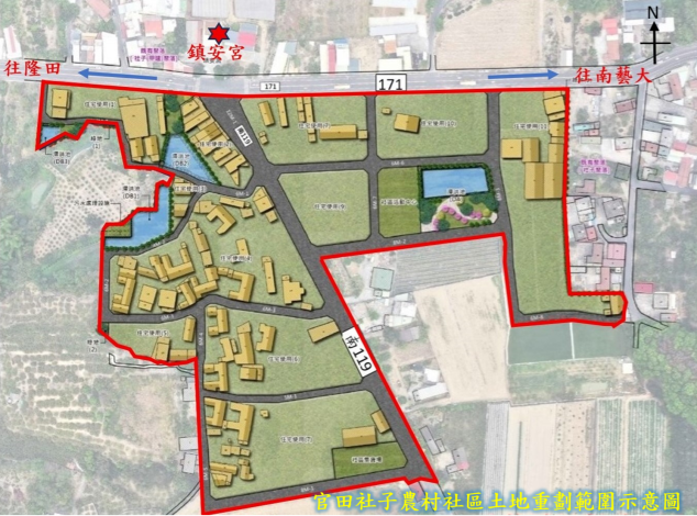 臺南市官田社子農村社區土地重劃辦理意願調查 每周五駐點諮詢協助地主提交同意書