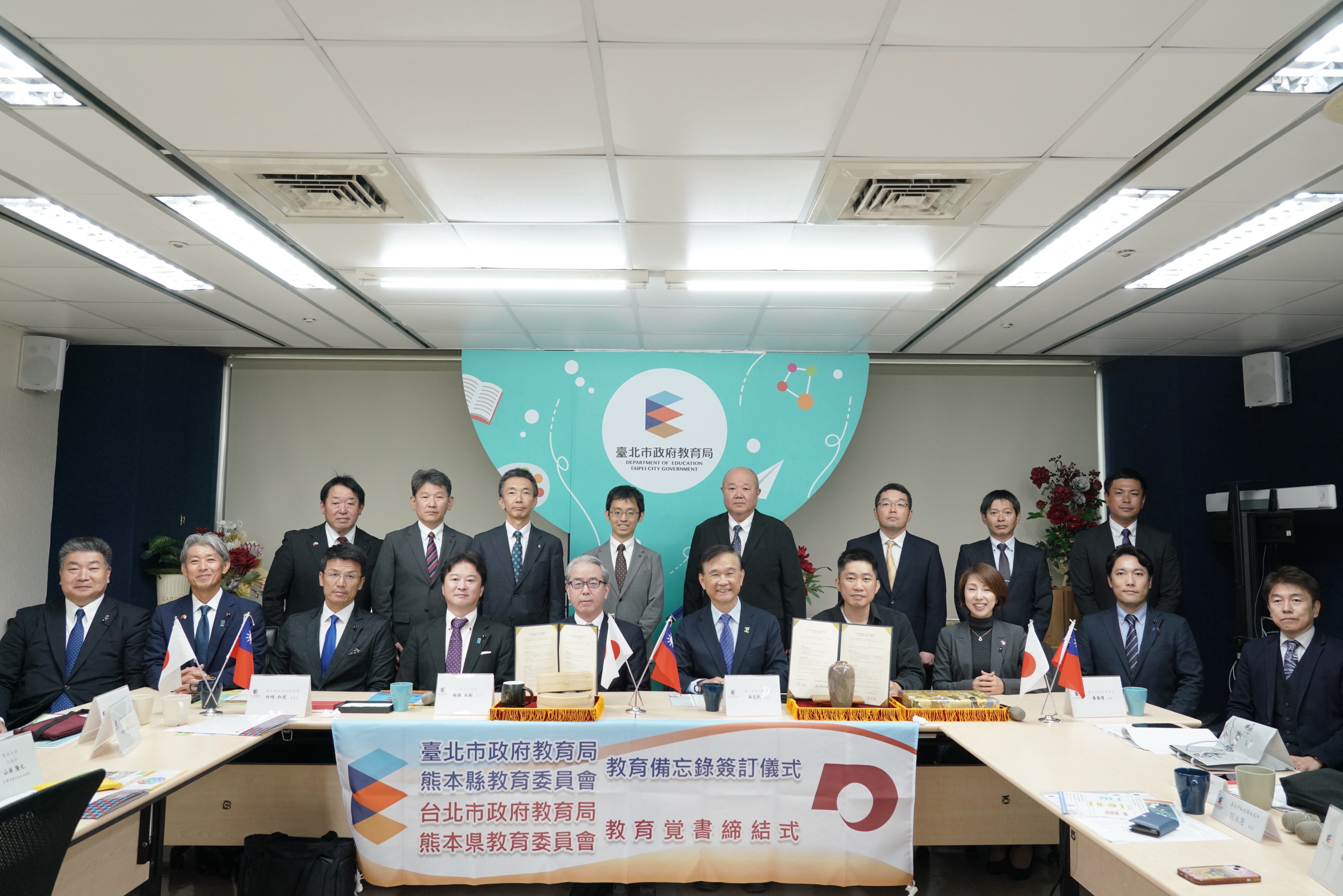 臺北市與日本熊本縣簽署教育交流MOU，攜手培育具全球視野的未來人才，深化雙方教育資源共享與合作