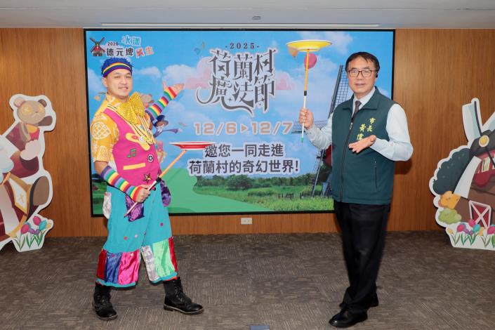 臺南德元埤荷蘭村魔法節12月6日登場　臺南市長黃偉哲邀體驗南臺灣最浪漫冬季：巨型風車夜景曝光！