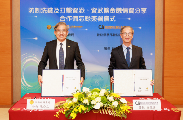 數位金融洗錢風險升高 調查局攜數產署簽署合作備忘錄全面啟動跨部會聯防