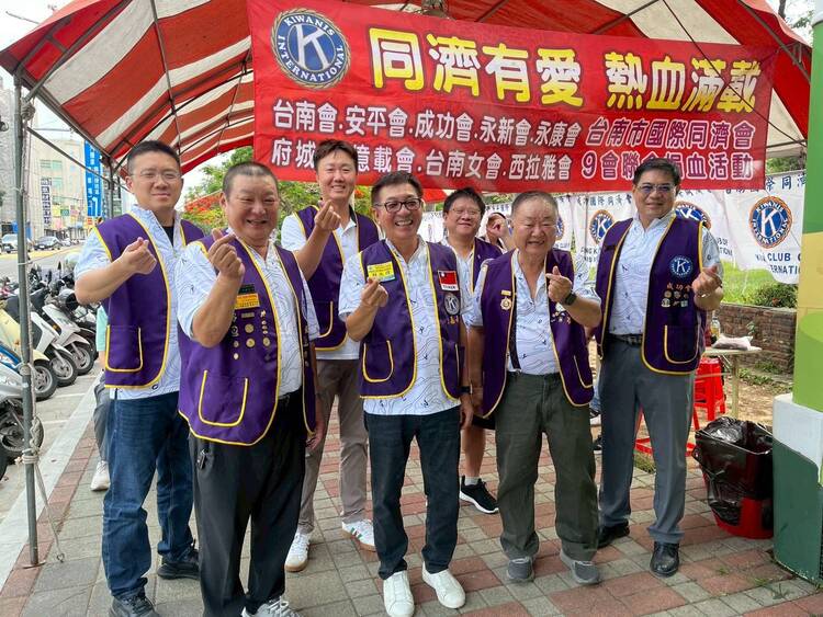 「同濟有愛、熱血傳情」　國際同濟會台南九會聯合舉辦大型捐血活動募近300袋熱血