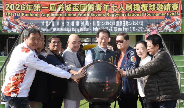 臺南迎接2026年第一屆府城盃國際青年七人制橄欖球邀請賽　臺日韓港勁旅同場較量