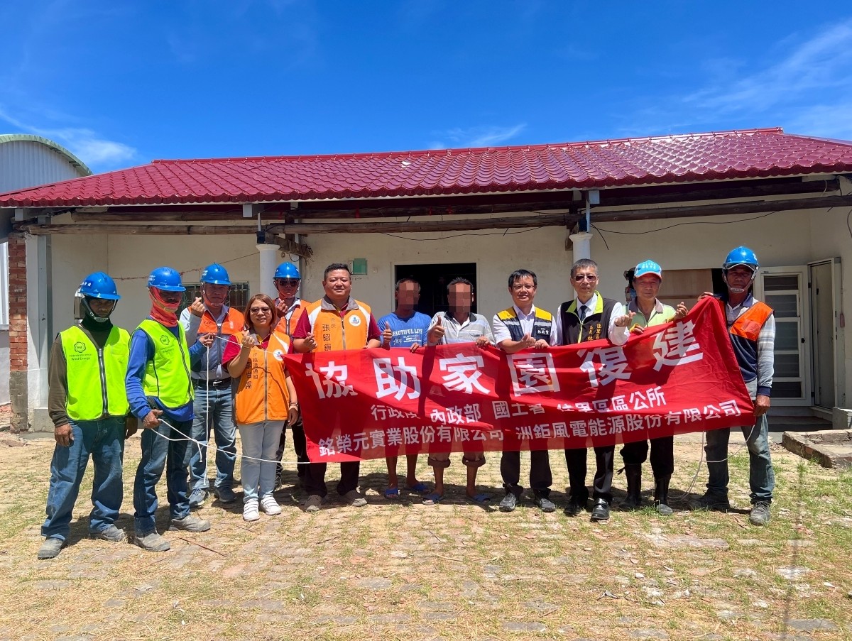 中央攜手企業無償認養弱勢戶修繕 凝聚社會溫暖 讓愛延續 10天完成颱風受損屋頂修復