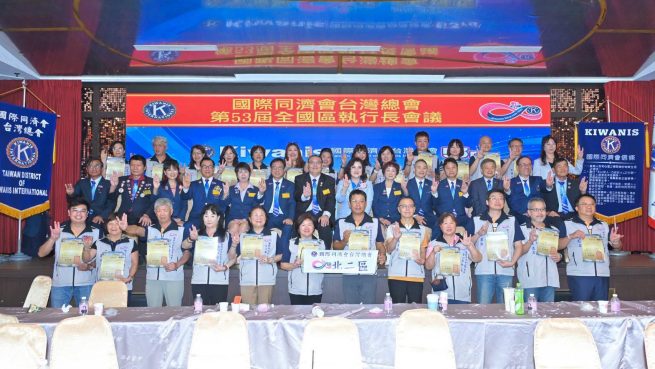 同濟台灣總會逾500人齊聚南投！第53屆區執行長會議凝聚服務共識