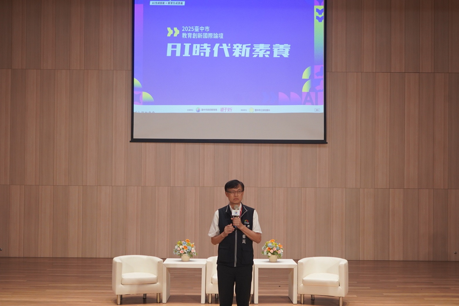 聚焦AI時代新素養 2025臺中市教育創新國際論壇登場：教師工作坊亮點全解析