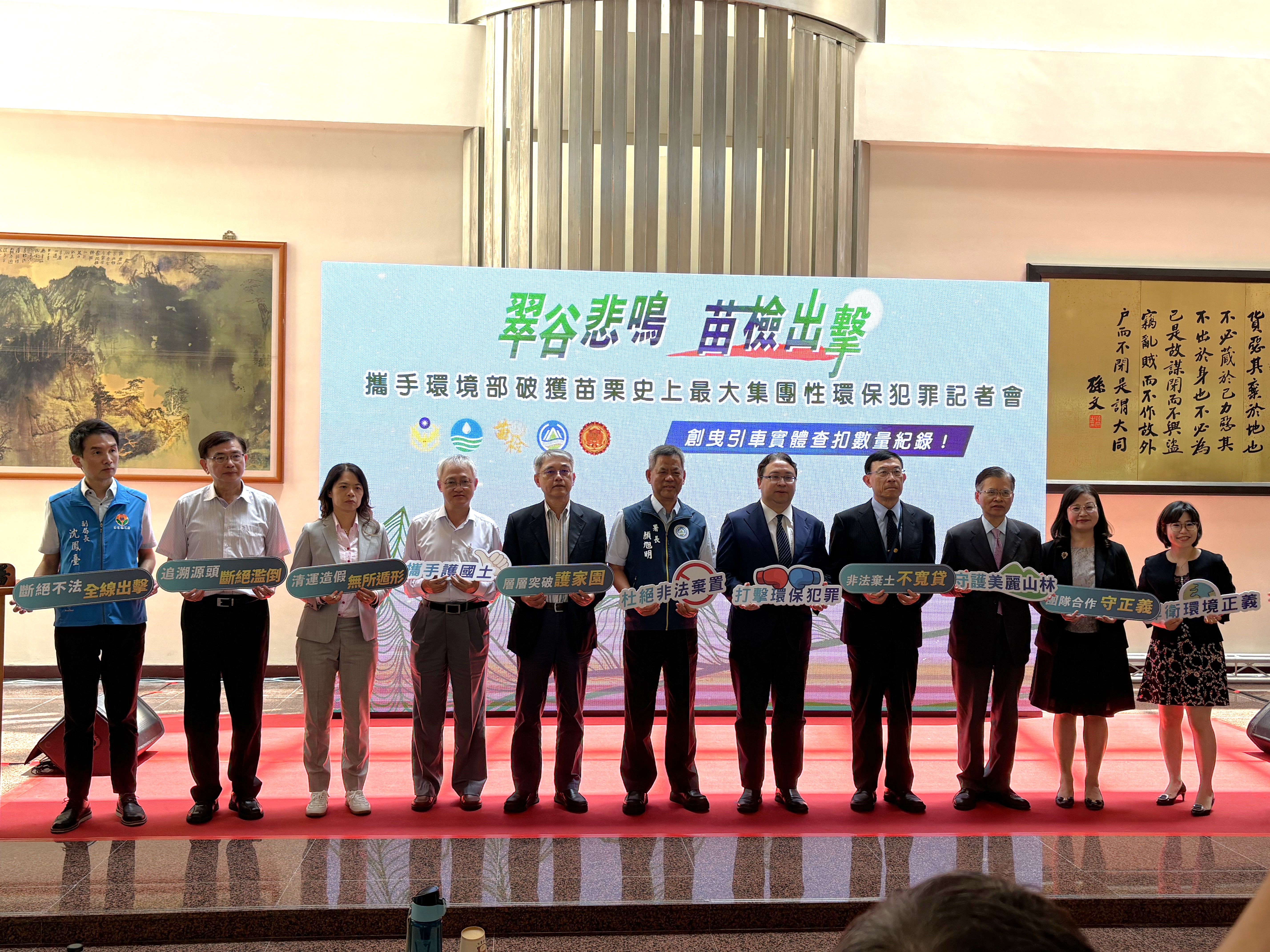 環管署聯手苗栗地檢署 破獲苗栗史上最大棄土案 不法獲利近3億元