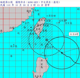 颱風康芮來襲 10/31 全臺停班停課公告