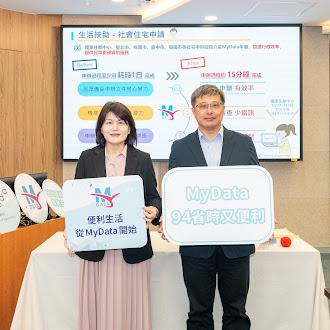 MyData便利新生活全面升級 社宅護照申辦線上完成提升民眾生活效率