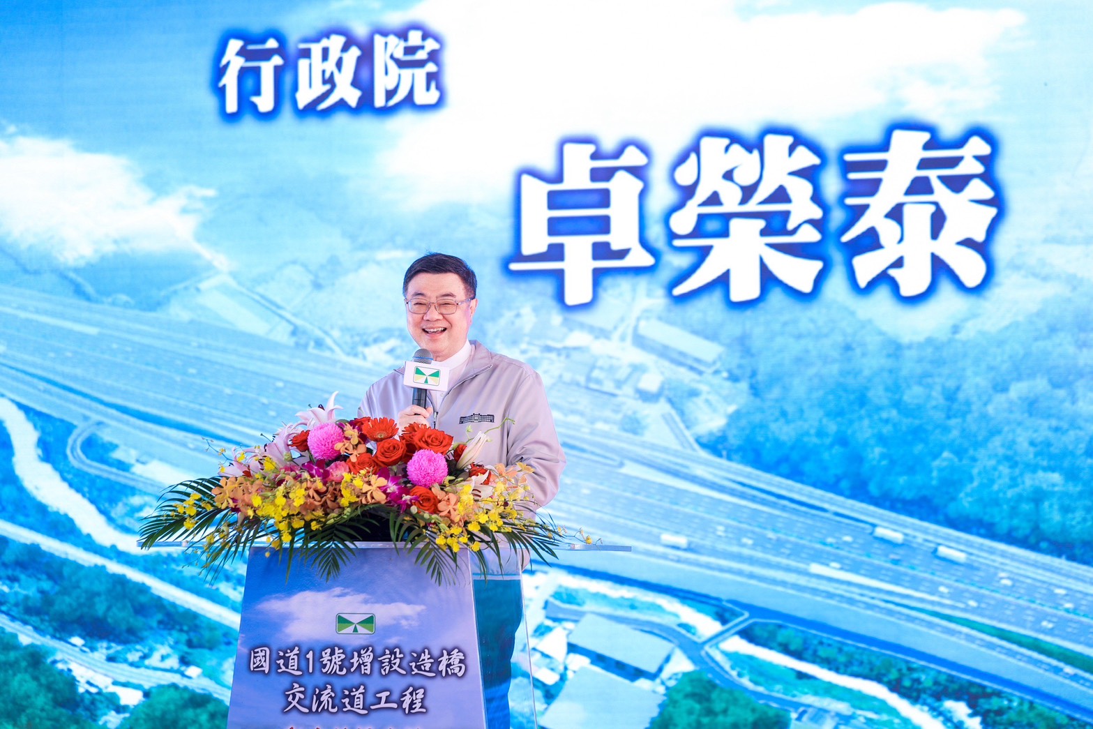 行政院長卓榮泰宣布國道1號造橋交流道動土：縮短車程至3分鐘 交通便利大升級