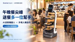 午晚餐尖峰最缺人 AI送餐機器人協助餐廳提高外場效率