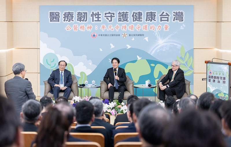 賴清德總統出席「醫療韌性守護健康台灣研討會」　揭示臺灣公立醫療體系韌性四大改革方向藍圖