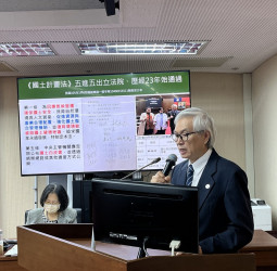 《國土計畫法》上路不得翻身？ 專家籲：如期上路 縣市即刻啟動通盤檢討