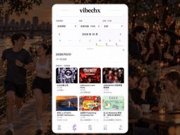 年末活動超狂 全台精彩活動一覽 外商徵人不只看LinkedIn 認識vibechx「活動名片」