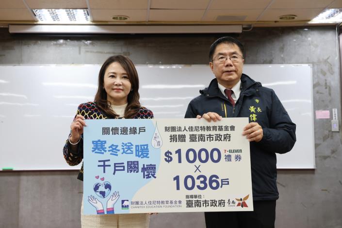 佳尼特教育基金會協助傳統藝術扎根校園及關懷弱勢 黃偉哲市長讚揚其善行溫暖人心