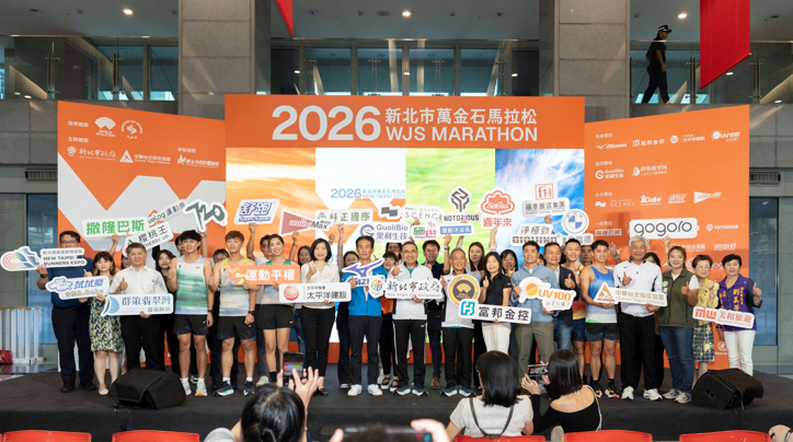 2026新北市萬金石馬拉松10/17-10/30報名登記　運動平權3亮點 女性專屬名額、非二元性別組、視障配速員全面升級跑者體驗