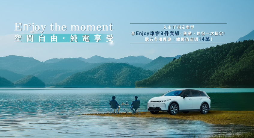 Luxgen n⁷ 3月購車優惠公開！納智捷純電休旅限時升級車宿套件 變身露營神器