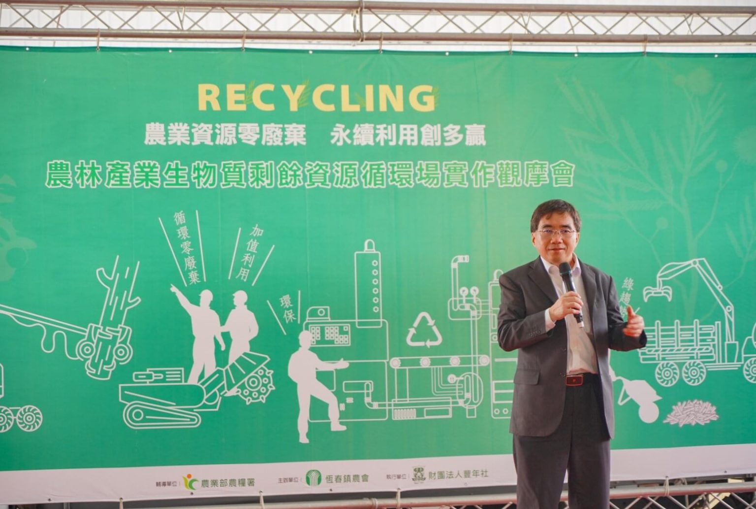 農業資源零廢棄　永續利用創多贏！農林產業生物質剩餘資源循環場首發啓用