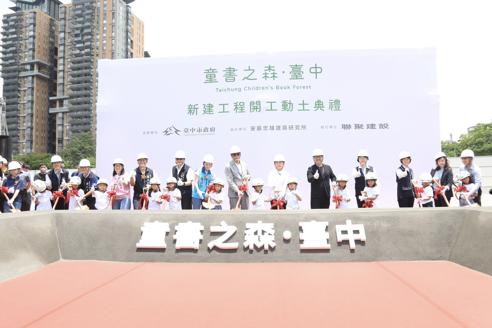 臺中新地標曝光！安藤忠雄設計「童書之森」為東亞唯一 盧秀燕市長感動致詞