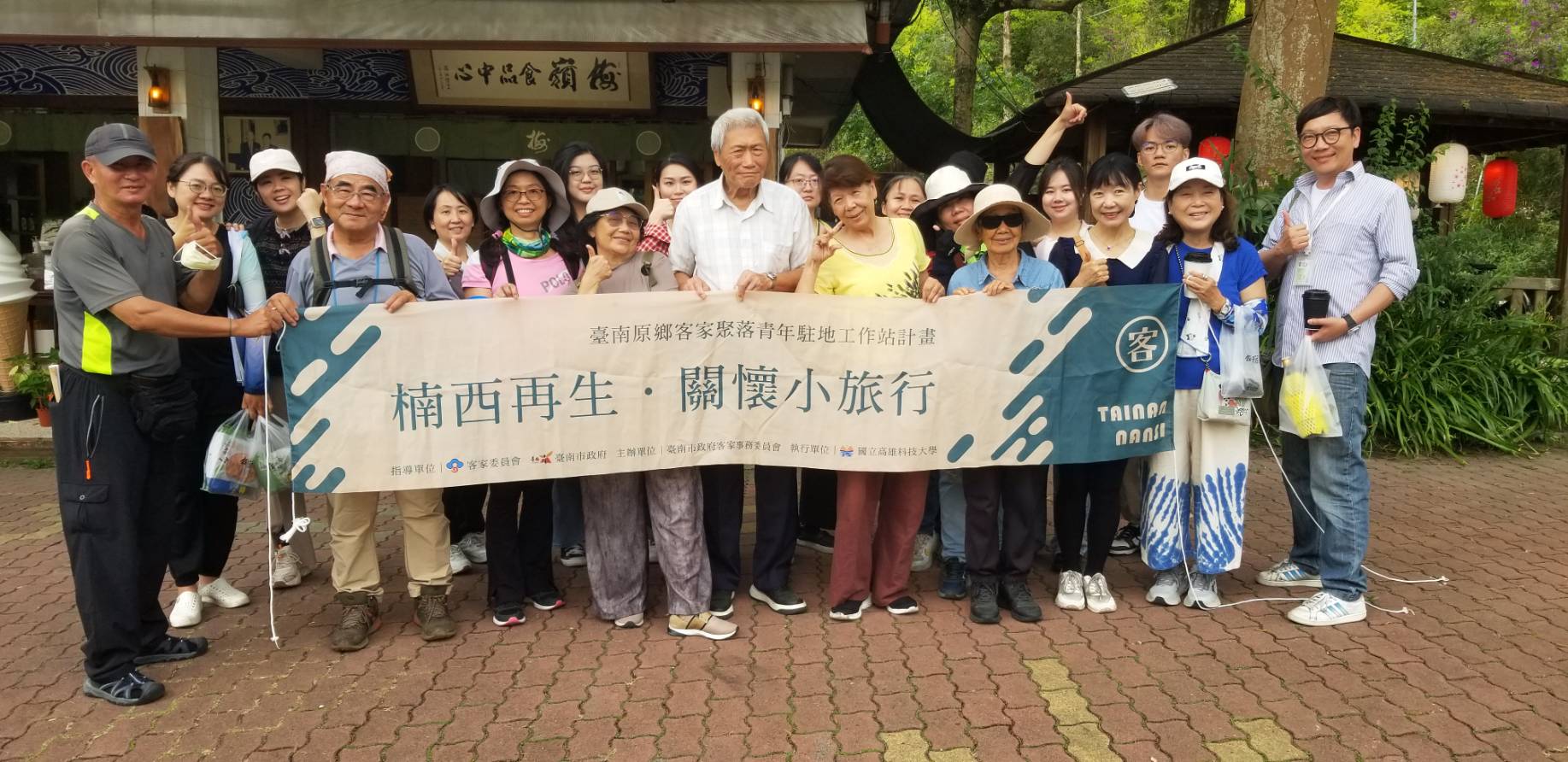 教師團走訪 楠西再生 關懷小旅行 打造教育與旅遊的新對話
