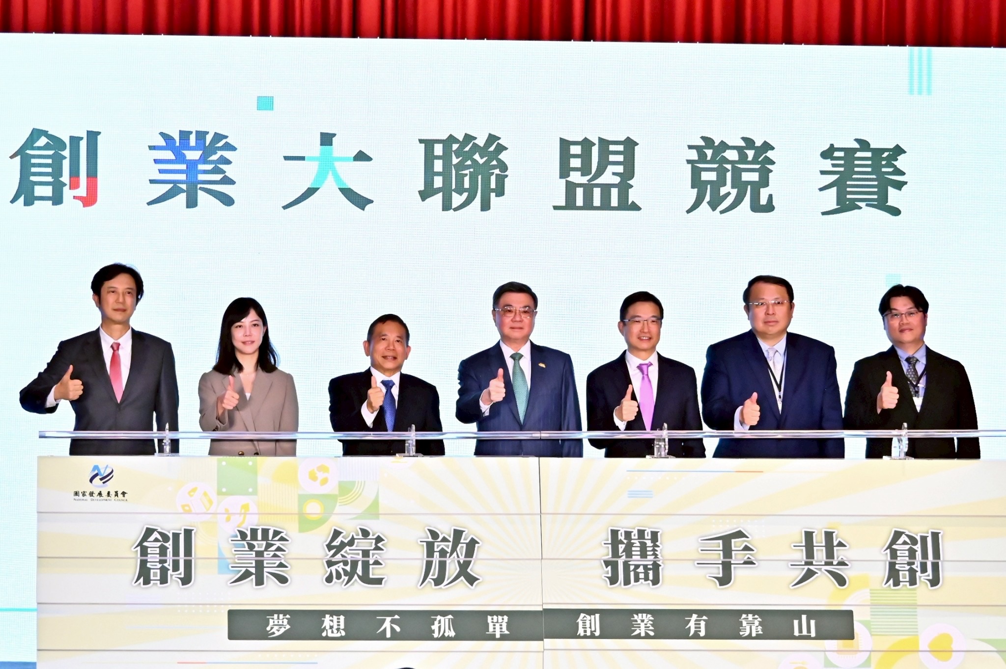 行政院長卓榮泰親自出席「創業綻放計畫」啟動記者會 助青年再創經濟奇蹟