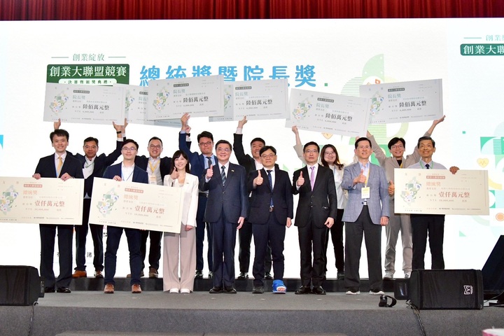 創業大聯盟競賽揭曉　行政院長卓榮泰：政府投資創新創業持續挹注資源打造完善新創生態系