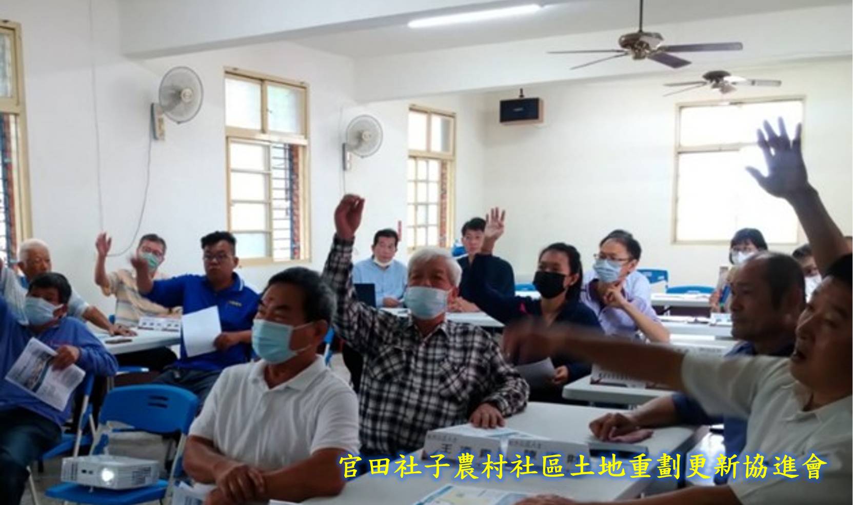 台南市官田區社子農村社區將於114年9月13日召開重劃聽證會，敬邀土地所有權人及利害關係人踴躍參加