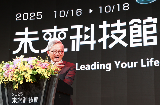 2025未來科技館盛大開幕 鏈結科研與產業 匯聚智慧機器人專家開啟臺灣新賽道