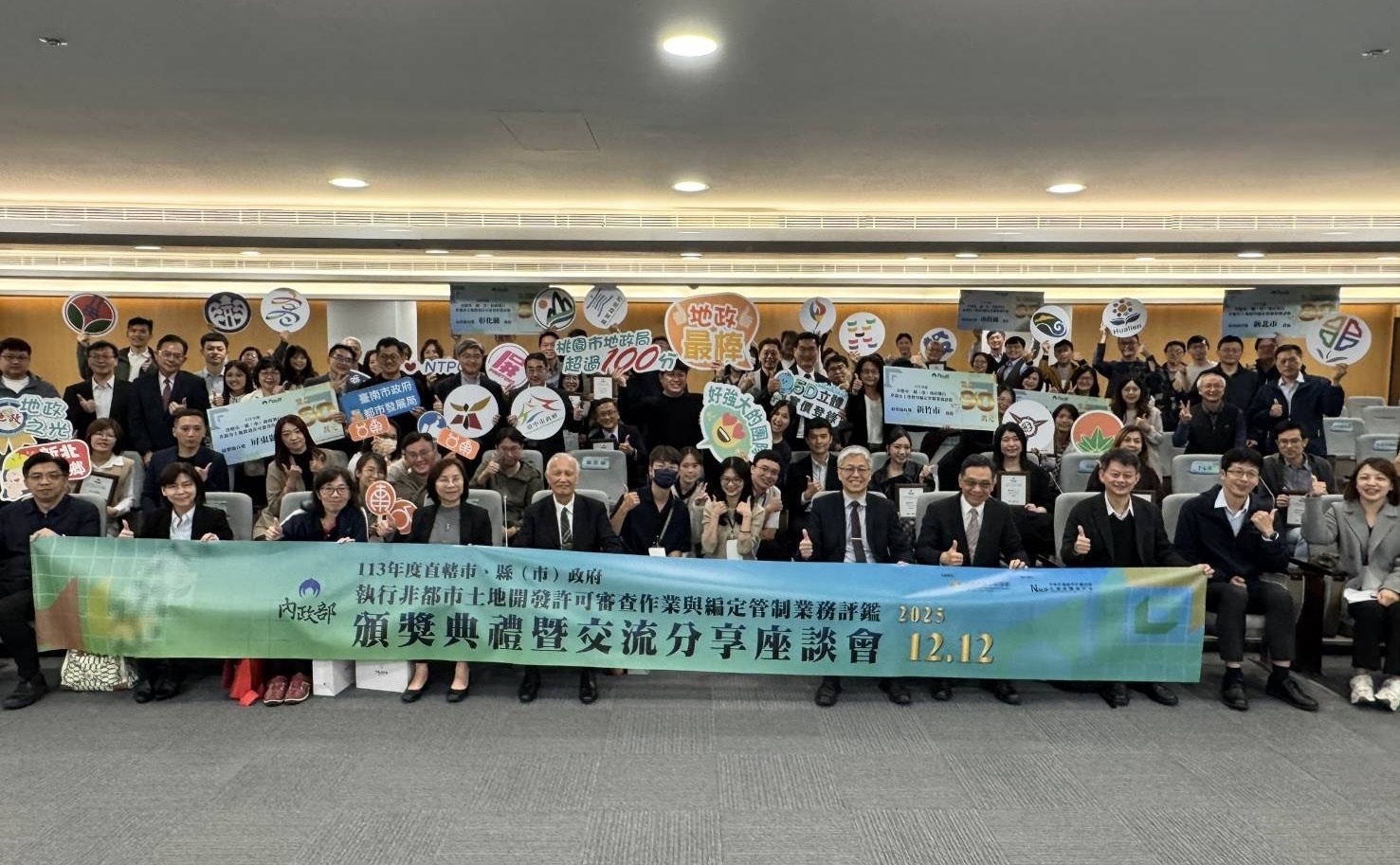 內政部肯定地方政府導入智慧科技成果　中央地方聯手強化非都市土地管理、全面守護國土永續