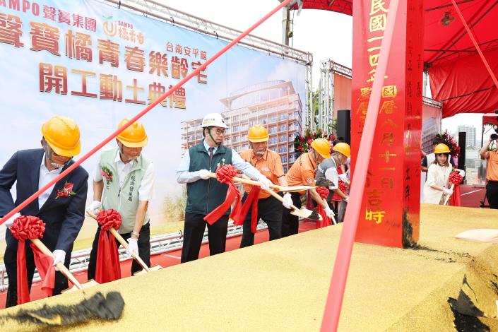 臺南安平聲寶集團「橘青春」樂齡宅動土，臺南市長黃偉哲：推動友善樂齡城市新里程碑