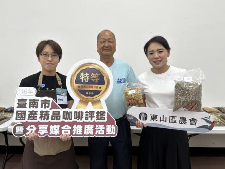 東山咖啡再突破！115年臺南精品咖啡評鑑參賽創新高　產業升級成果受矚目