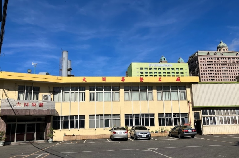 大同染整倒閉風波！桃園50年紡織大廠裁員百人，員工積欠薪資爭議升級