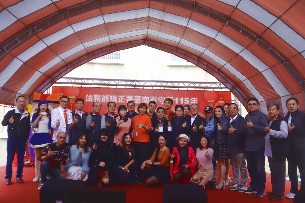 臺南看守所收容人新春聯歡會圓滿完成　透過藝文教化溫暖陪伴每位收容人迎新春