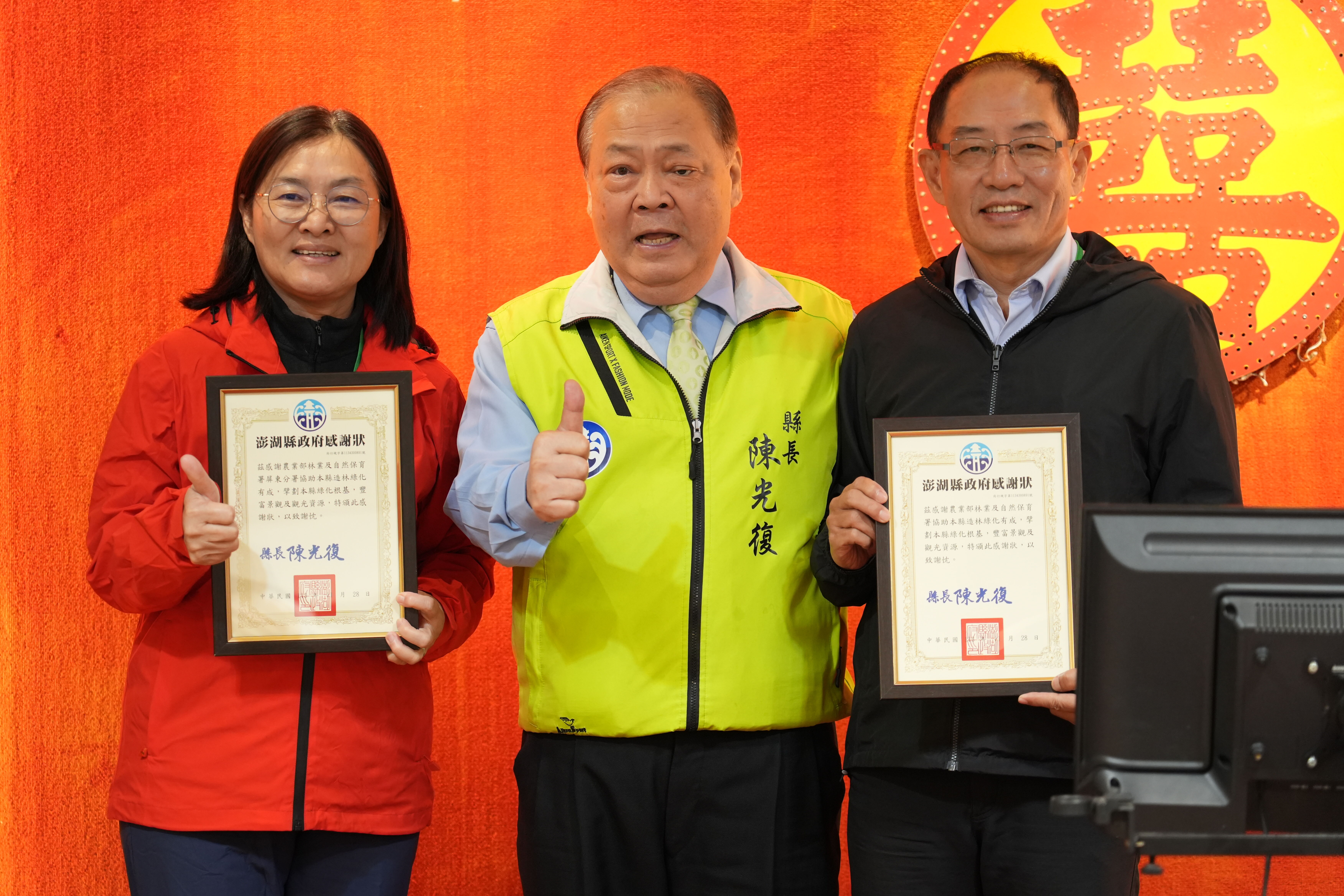 澎湖造林30年大回顧！陳光復縣長頒獎表彰31位造林功臣