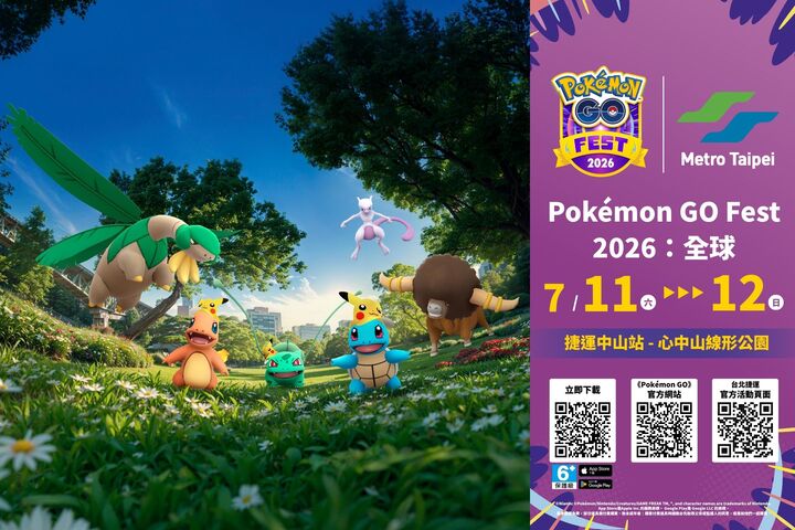 歡慶寶可夢10週年！「Pokémon GO Fest 2026：全球」讓心中山變身寶可夢主題場域、推出「超夢」打卡亮點